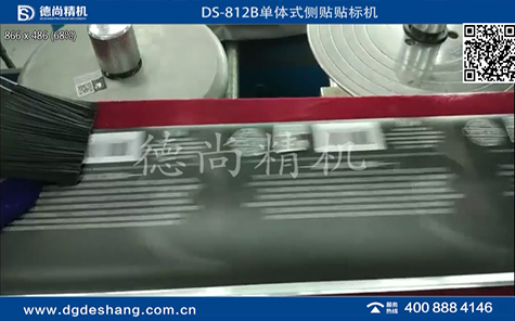 單體式側貼貼標機視頻